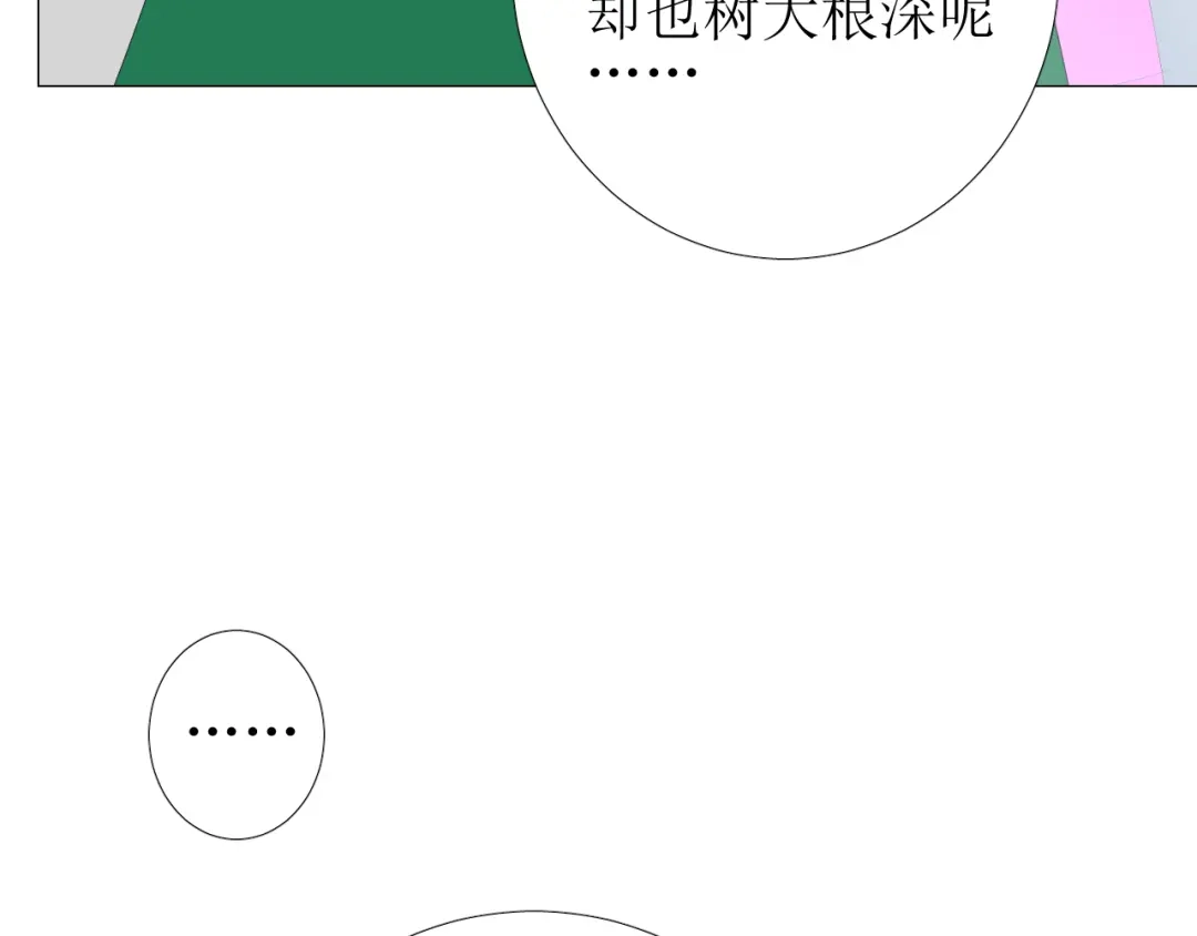 《巫祝少女》第73话 想你 第33页