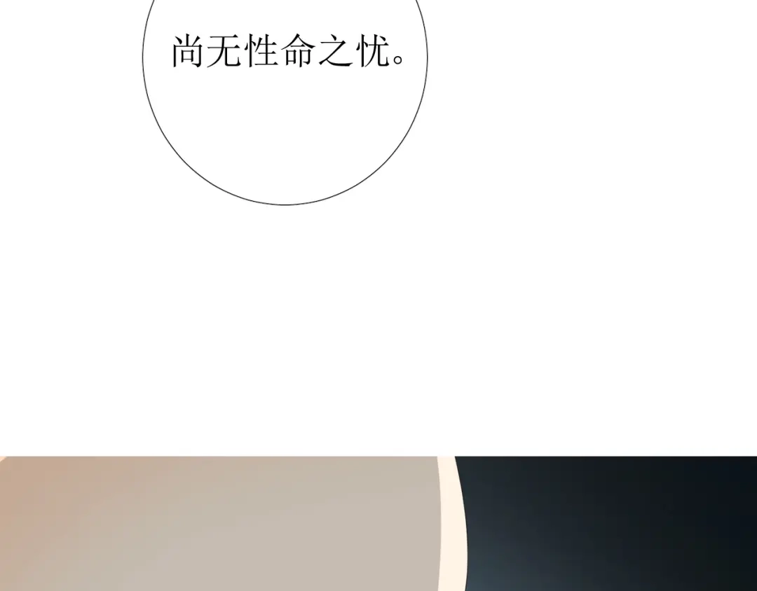 《巫祝少女》第73话 想你 第17页