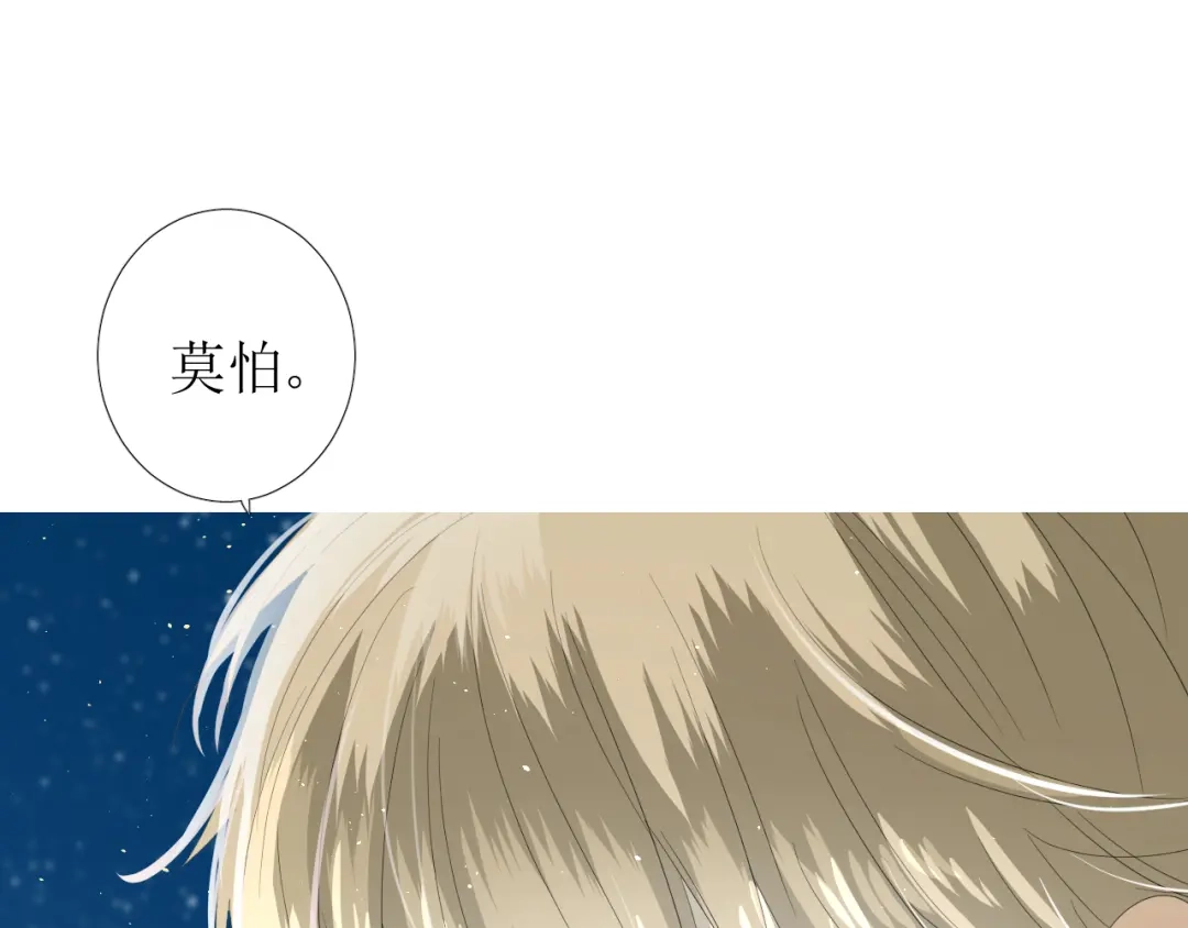 《巫祝少女》第73话 想你 第12页