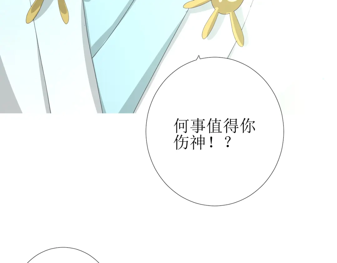 《巫祝少女》第73话 想你 第105页