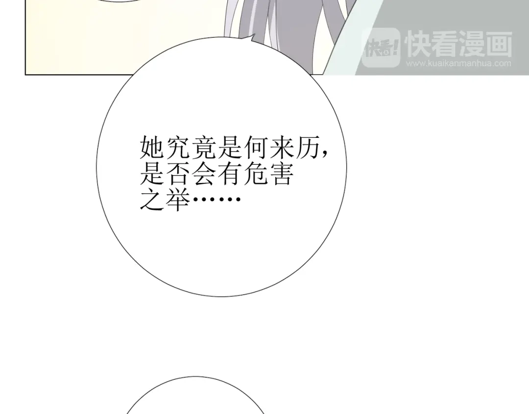 《巫祝少女》第73话 想你 第39页