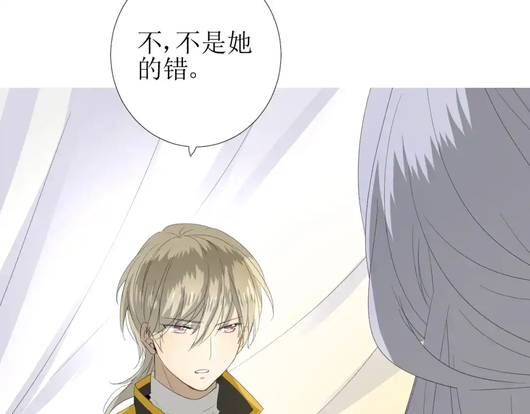 《巫祝少女》第73话 想你 第40页