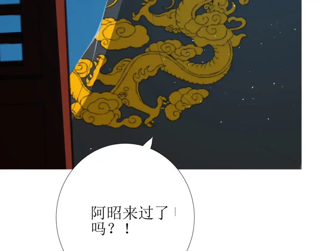 《巫祝少女》第73话 想你 第130页