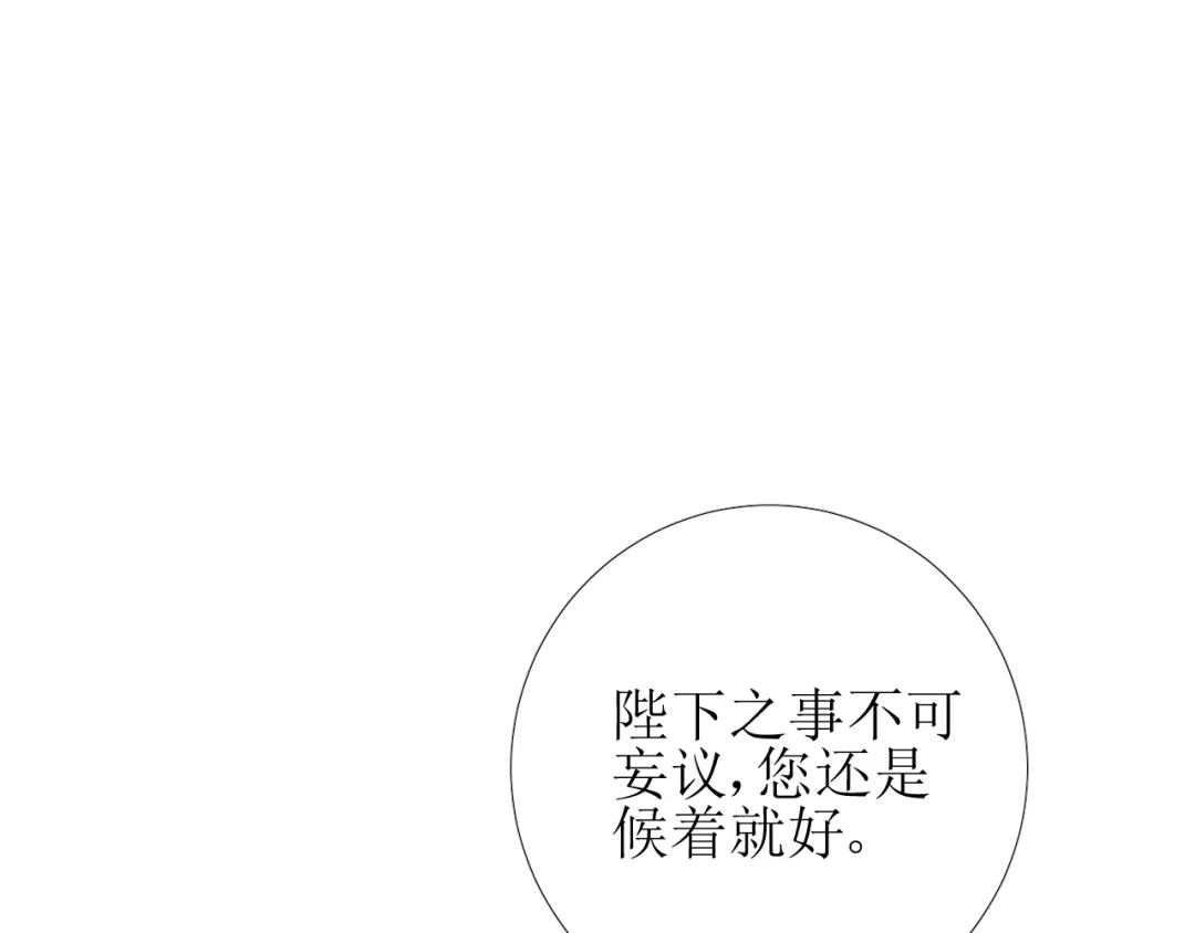 《巫祝少女》第73话 想你 第70页