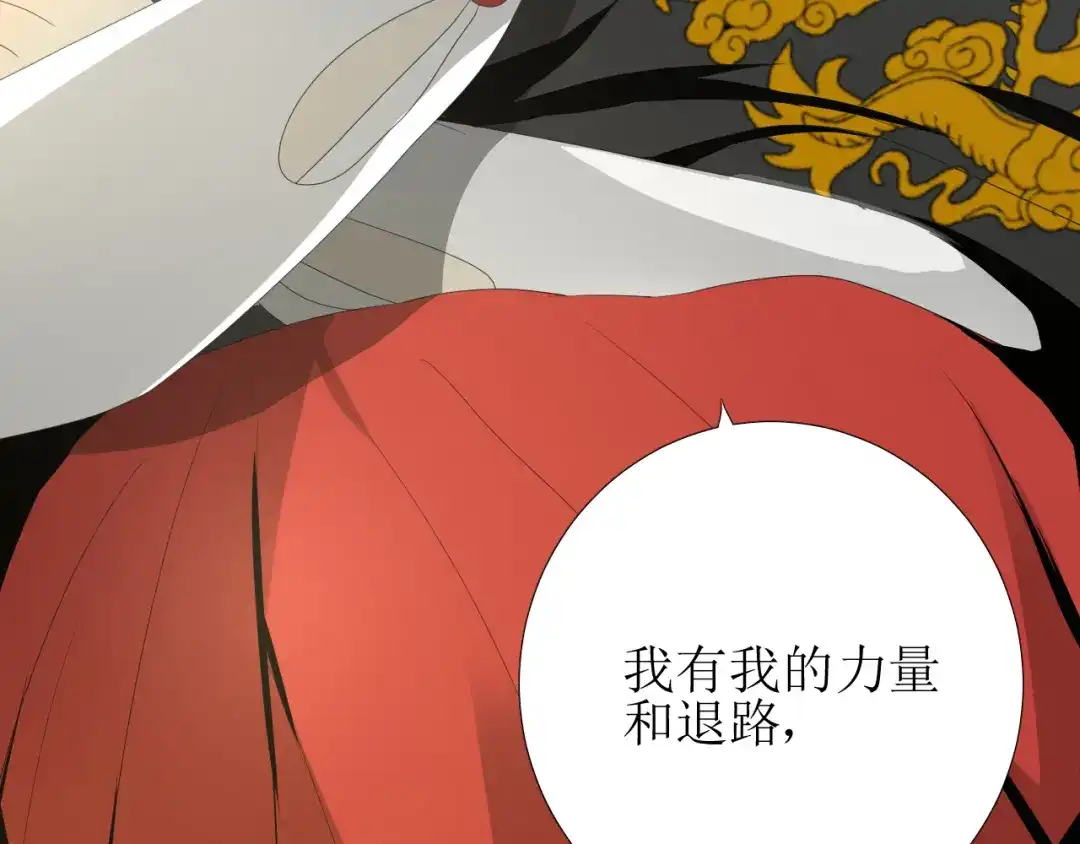 《巫祝少女》第73话 想你 第111页