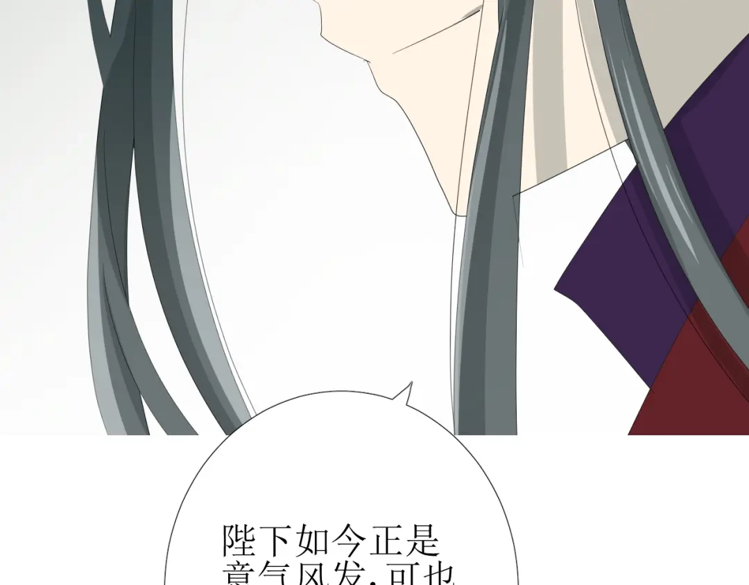 《巫祝少女》第73话 想你 第58页