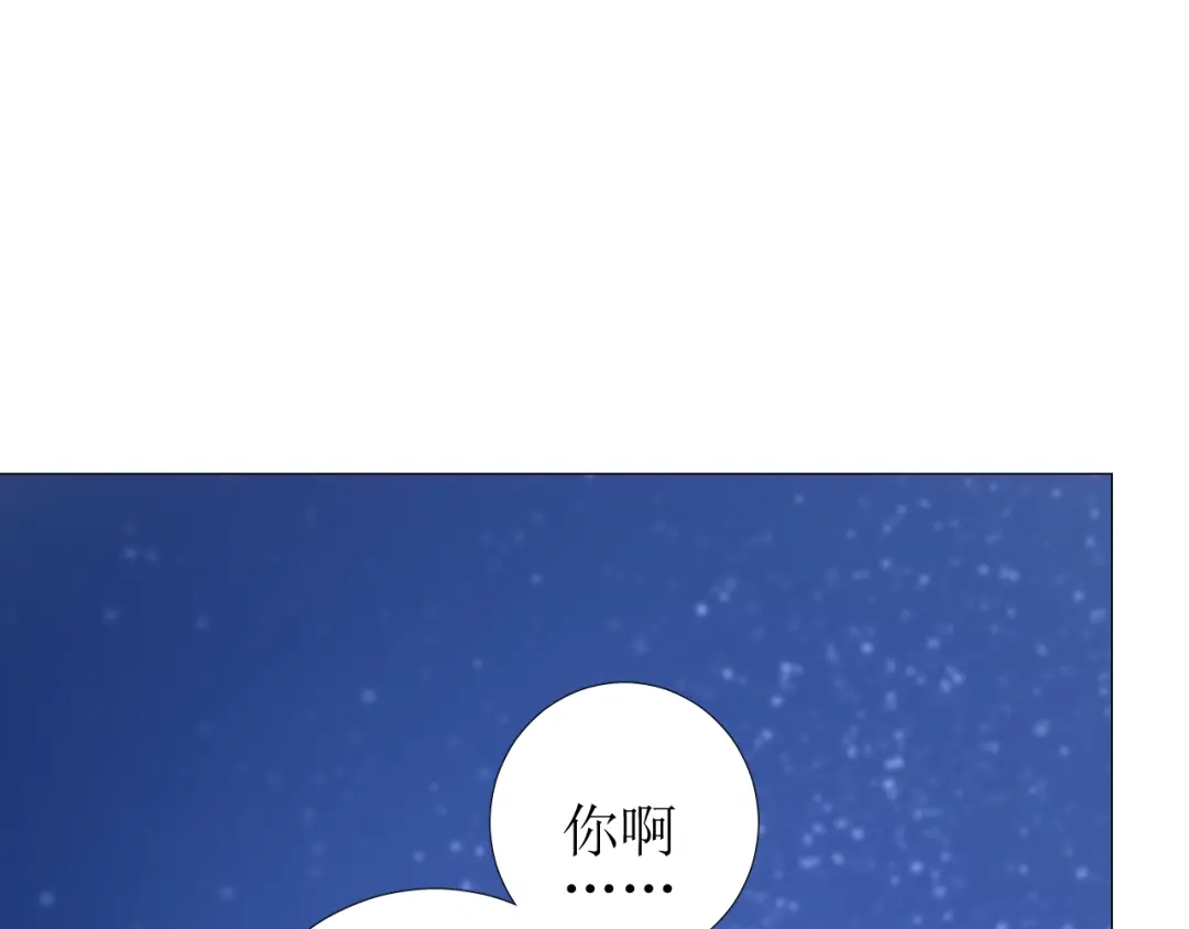 《巫祝少女》第73话 想你 第114页