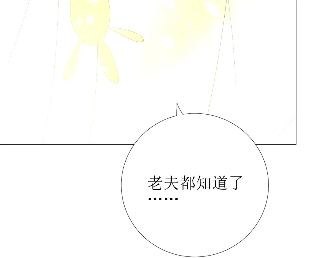 《巫祝少女》第73话 想你 第96页