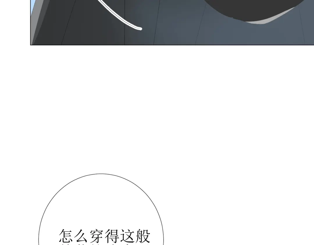 《巫祝少女》第73话 想你 第5页