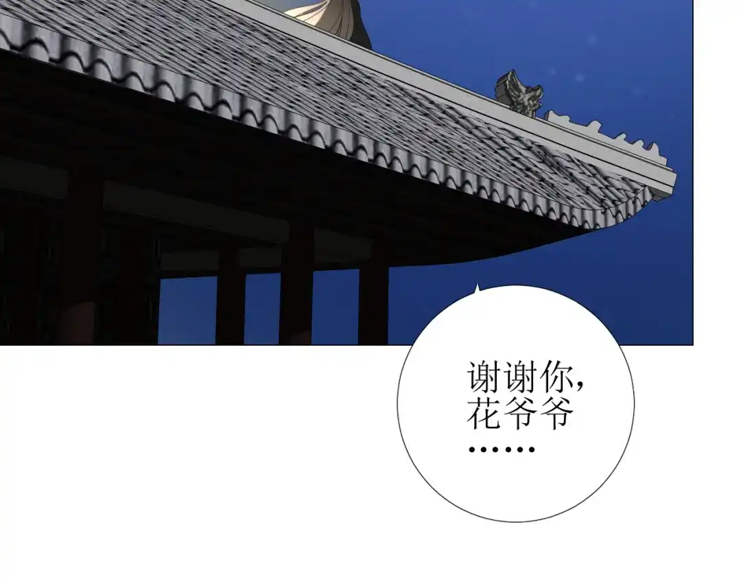 《巫祝少女》第73话 想你 第116页