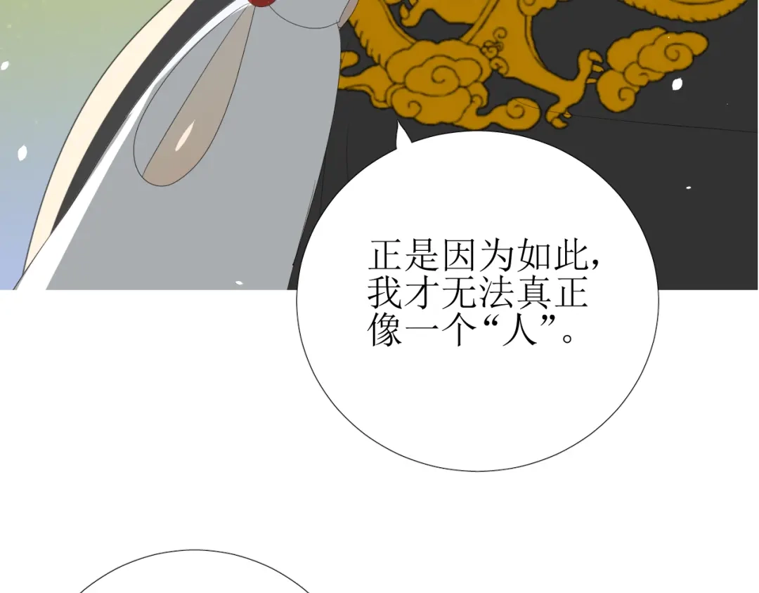 《巫祝少女》第73话 想你 第108页