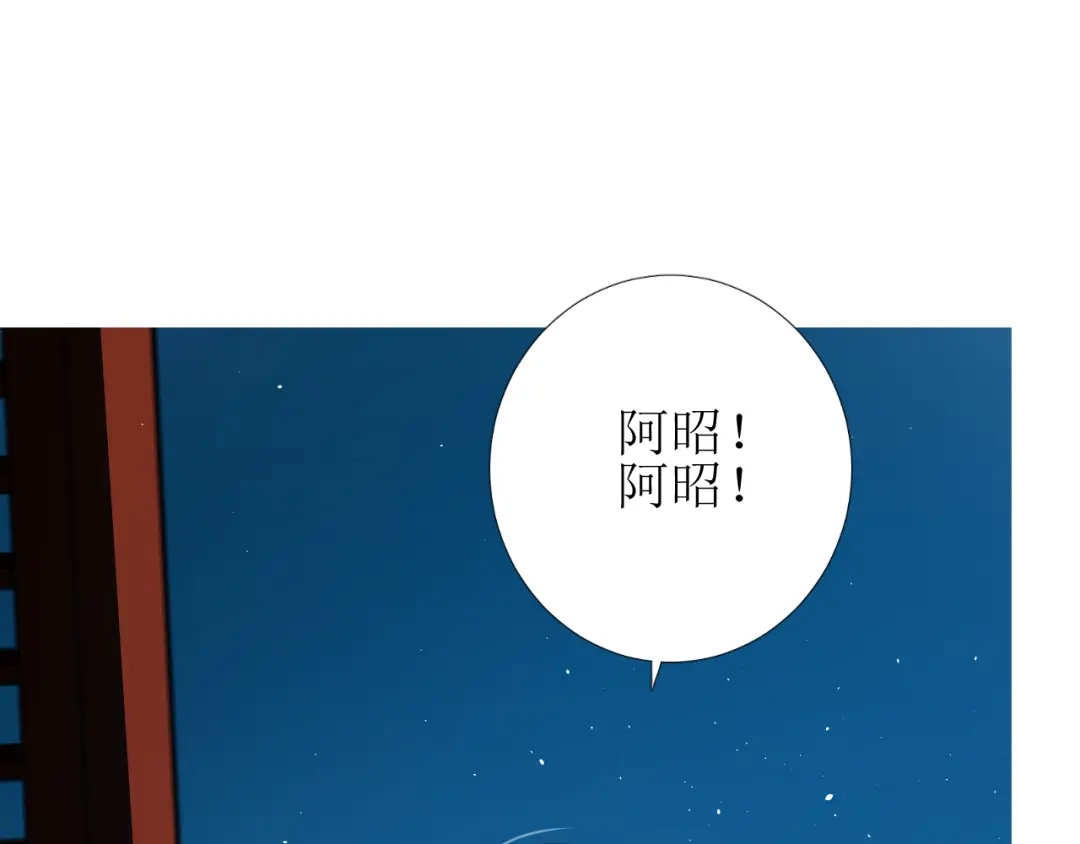 《巫祝少女》第73话 想你 第128页