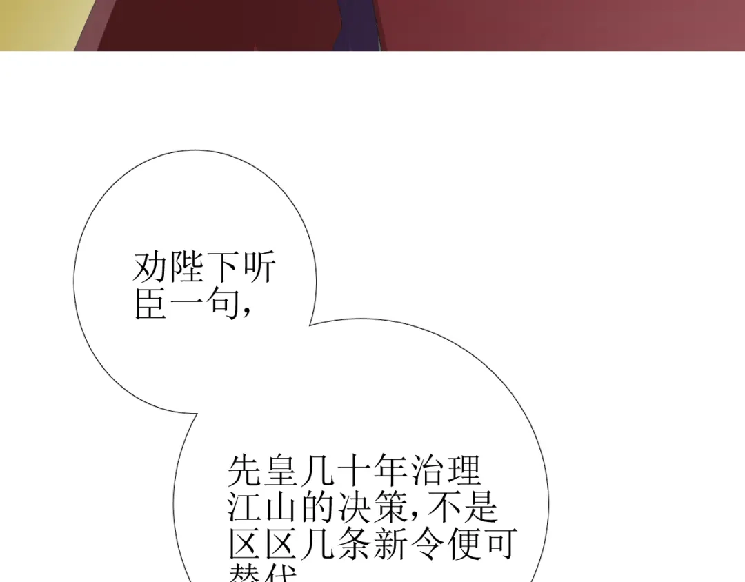 《巫祝少女》第73话 想你 第56页