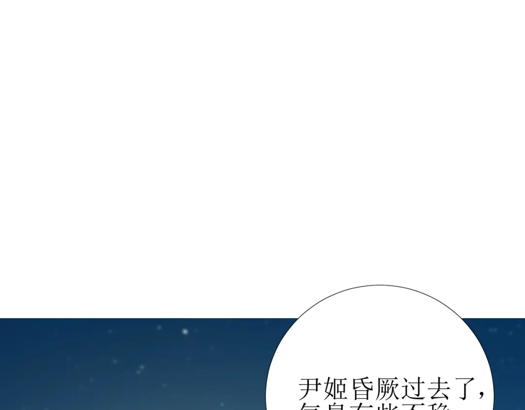 《巫祝少女》第73话 想你 第14页