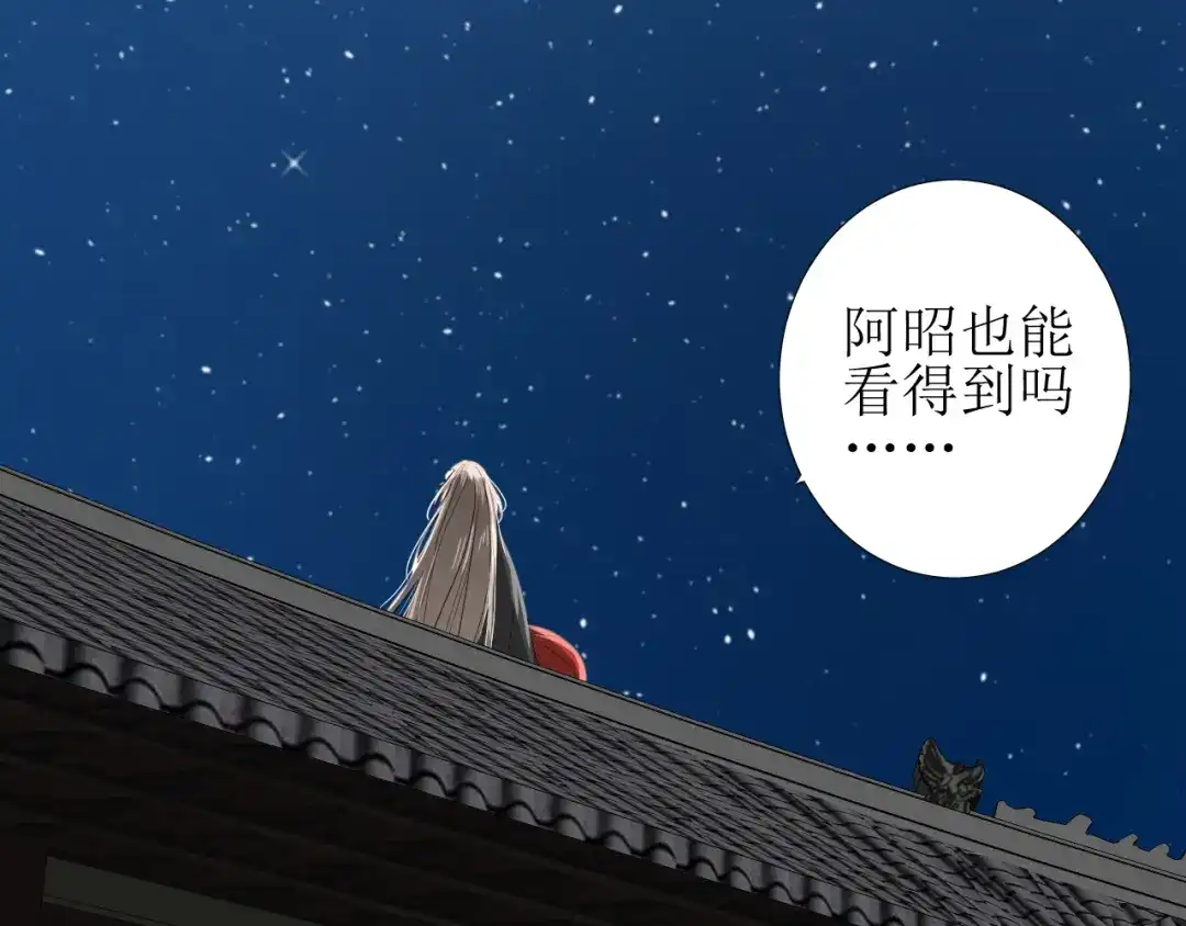 《巫祝少女》第73话 想你 第79页