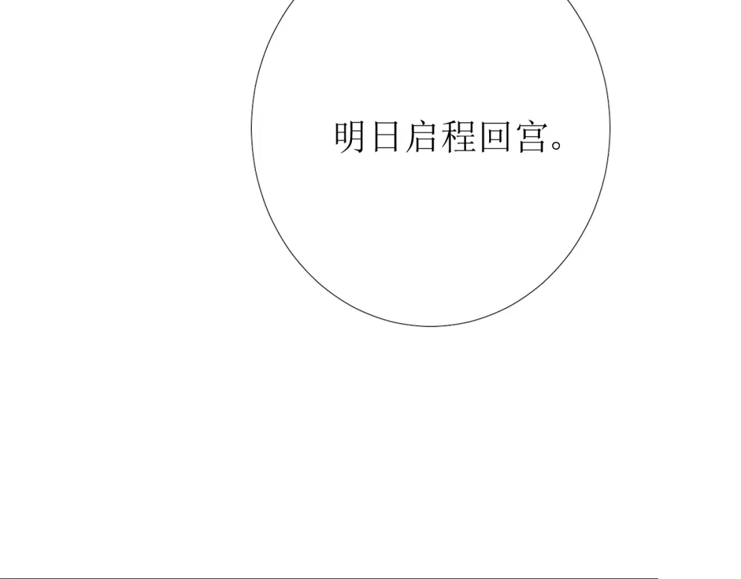 《巫祝少女》第73话 想你 第47页