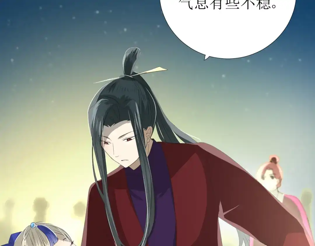 《巫祝少女》第73话 想你 第15页