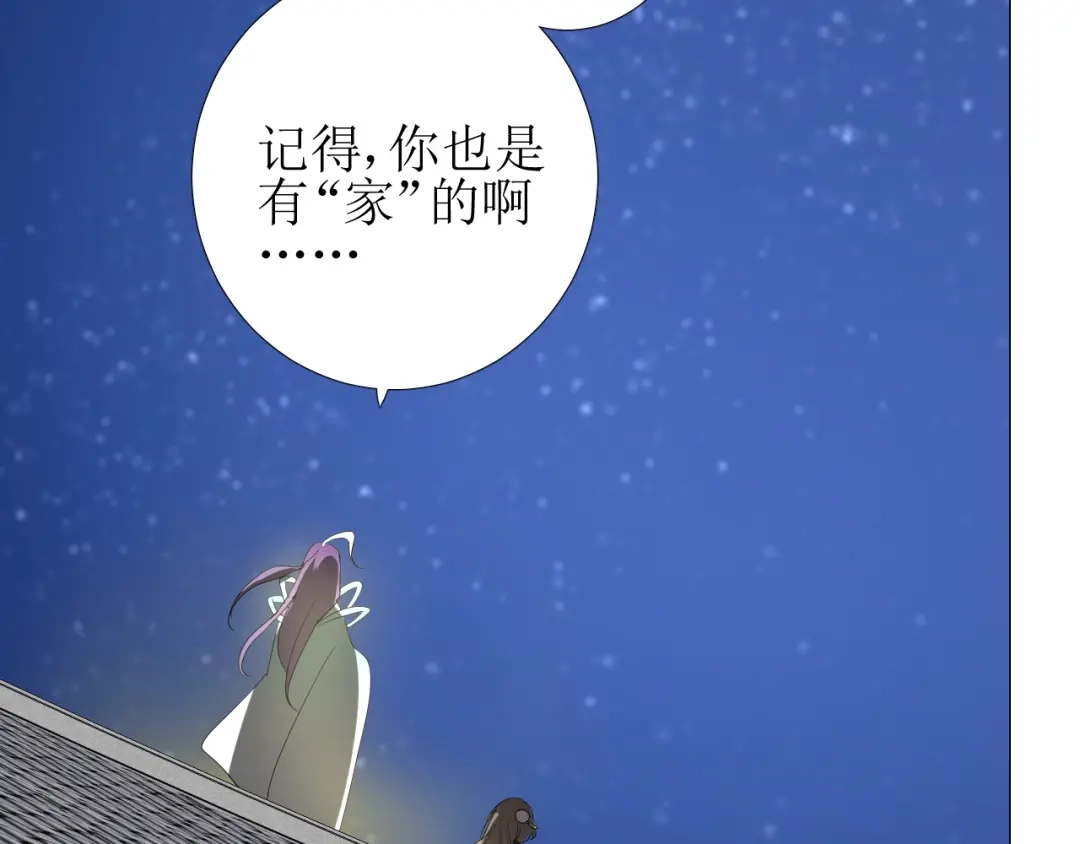 《巫祝少女》第73话 想你 第115页