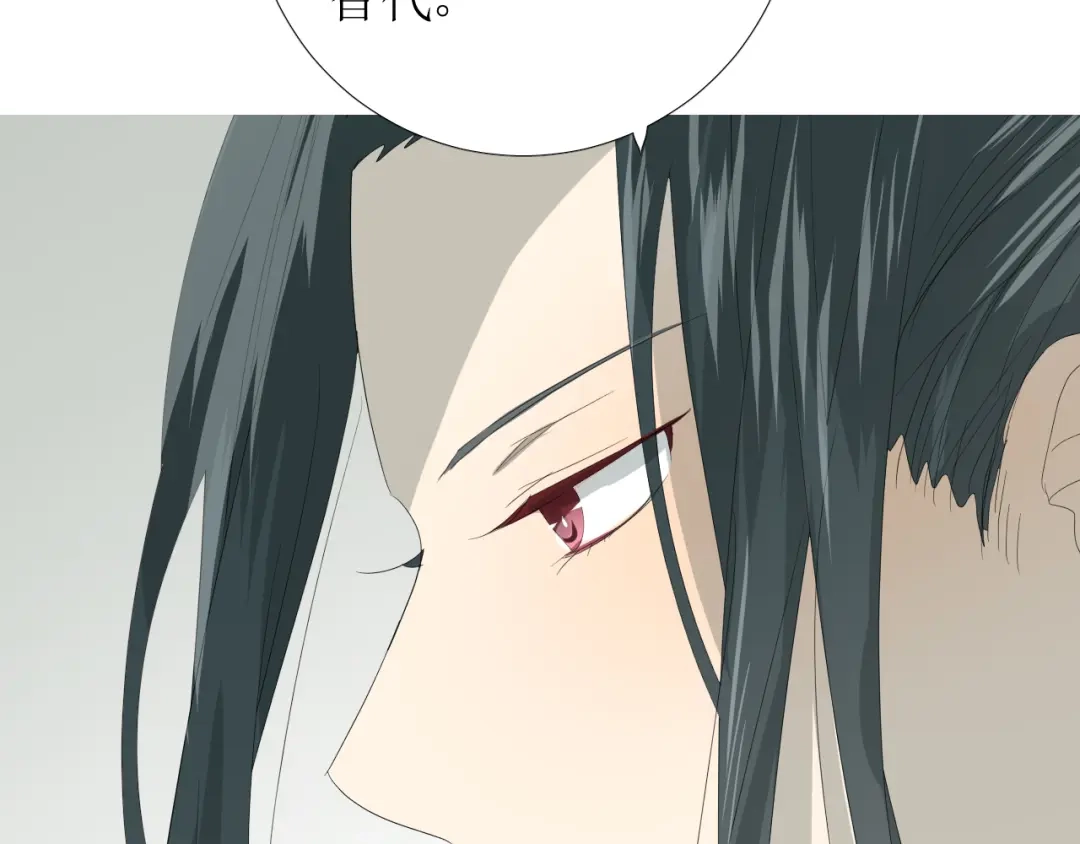 《巫祝少女》第73话 想你 第57页