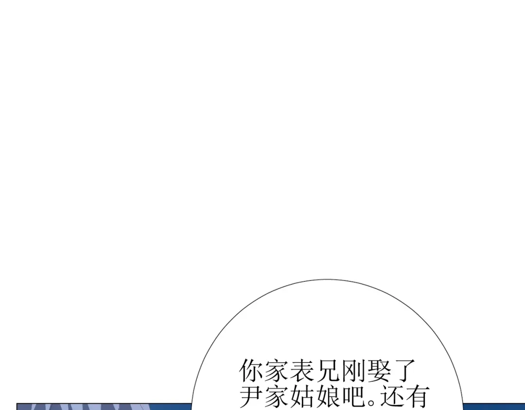 《巫祝少女》第73话 想你 第30页