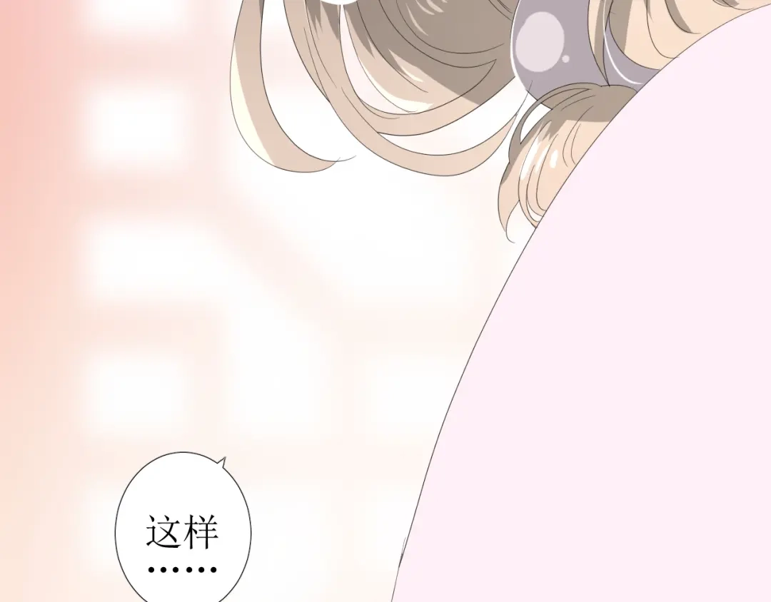 《巫祝少女》第73话 想你 第75页