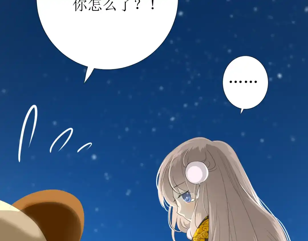 《巫祝少女》第73话 想你 第87页