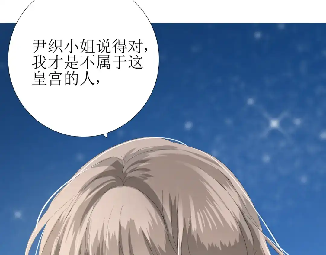 《巫祝少女》第73话 想你 第109页