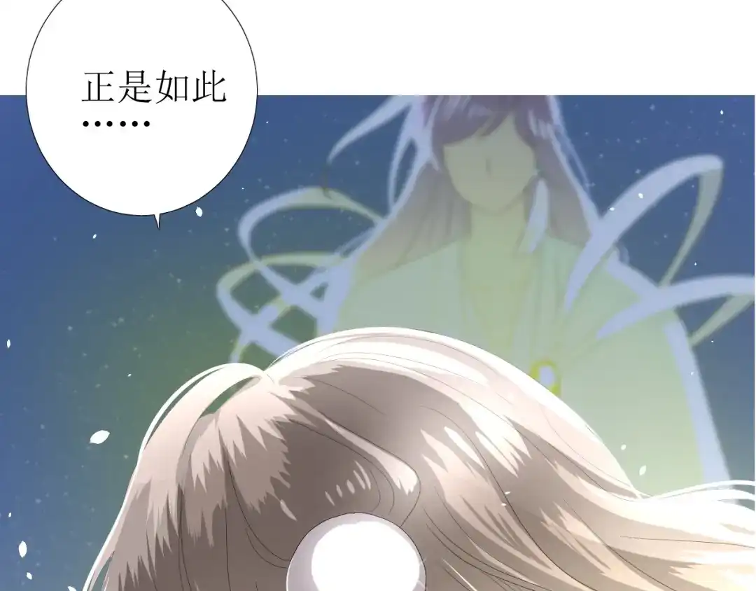 《巫祝少女》第73话 想你 第106页