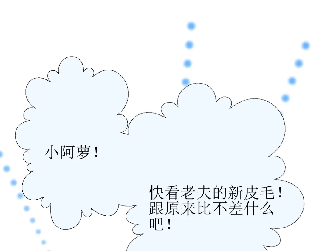 《巫祝少女》第73话 想你 第83页