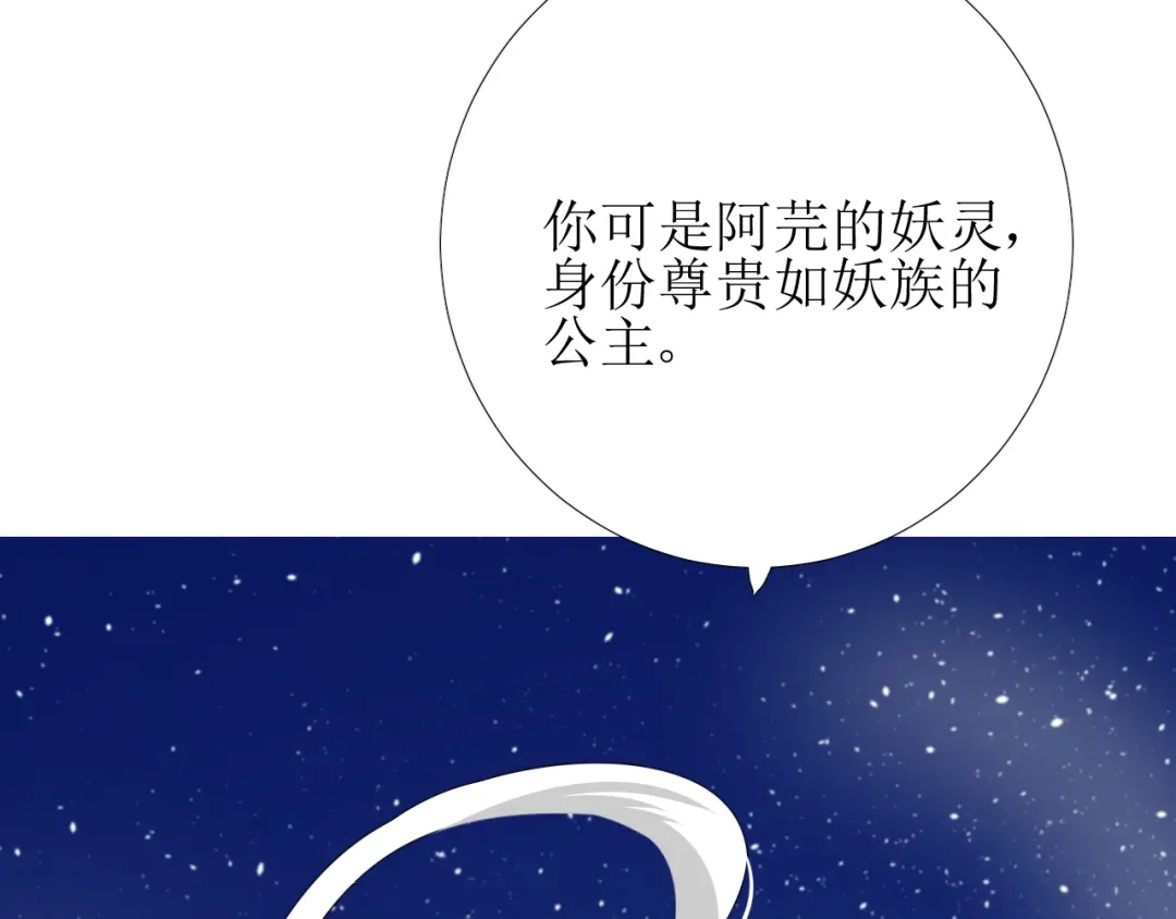 《巫祝少女》第73话 想你 第102页