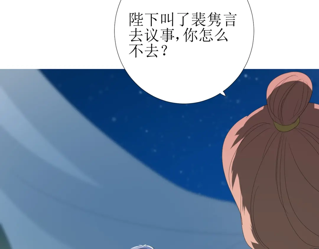 《巫祝少女》第73话 想你 第28页