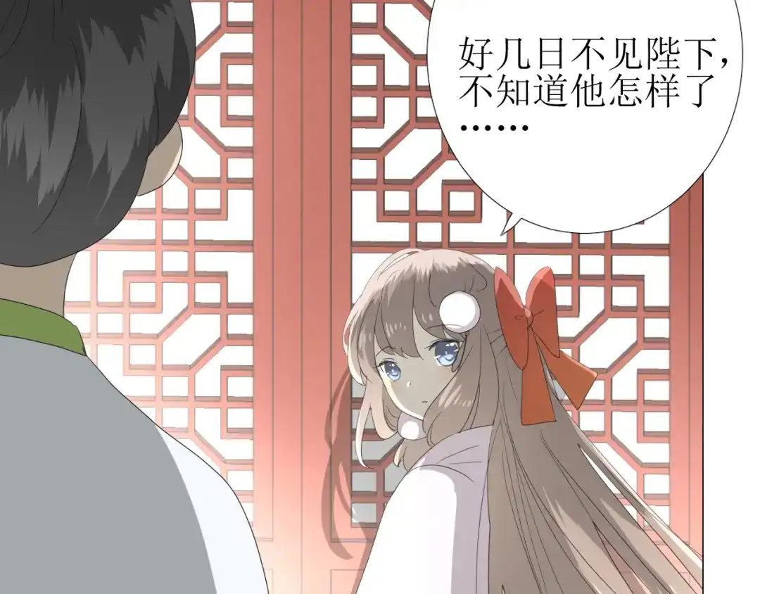 《巫祝少女》第73话 想你 第68页