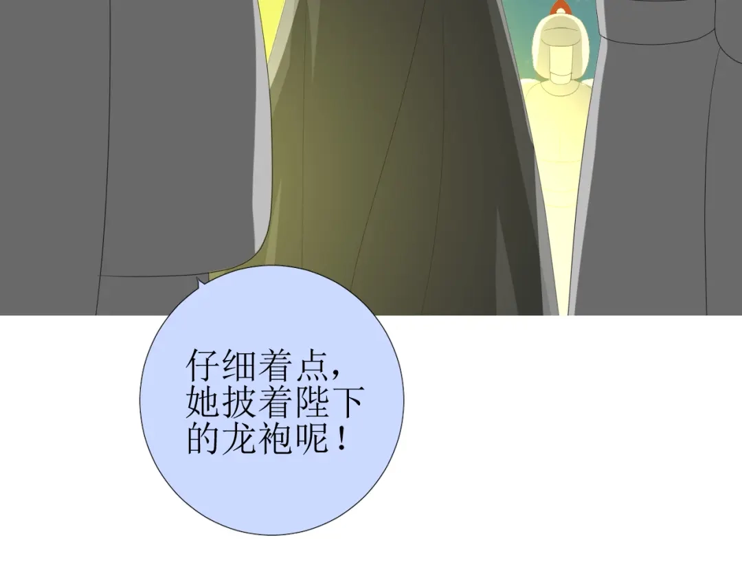 《巫祝少女》第73话 想你 第26页
