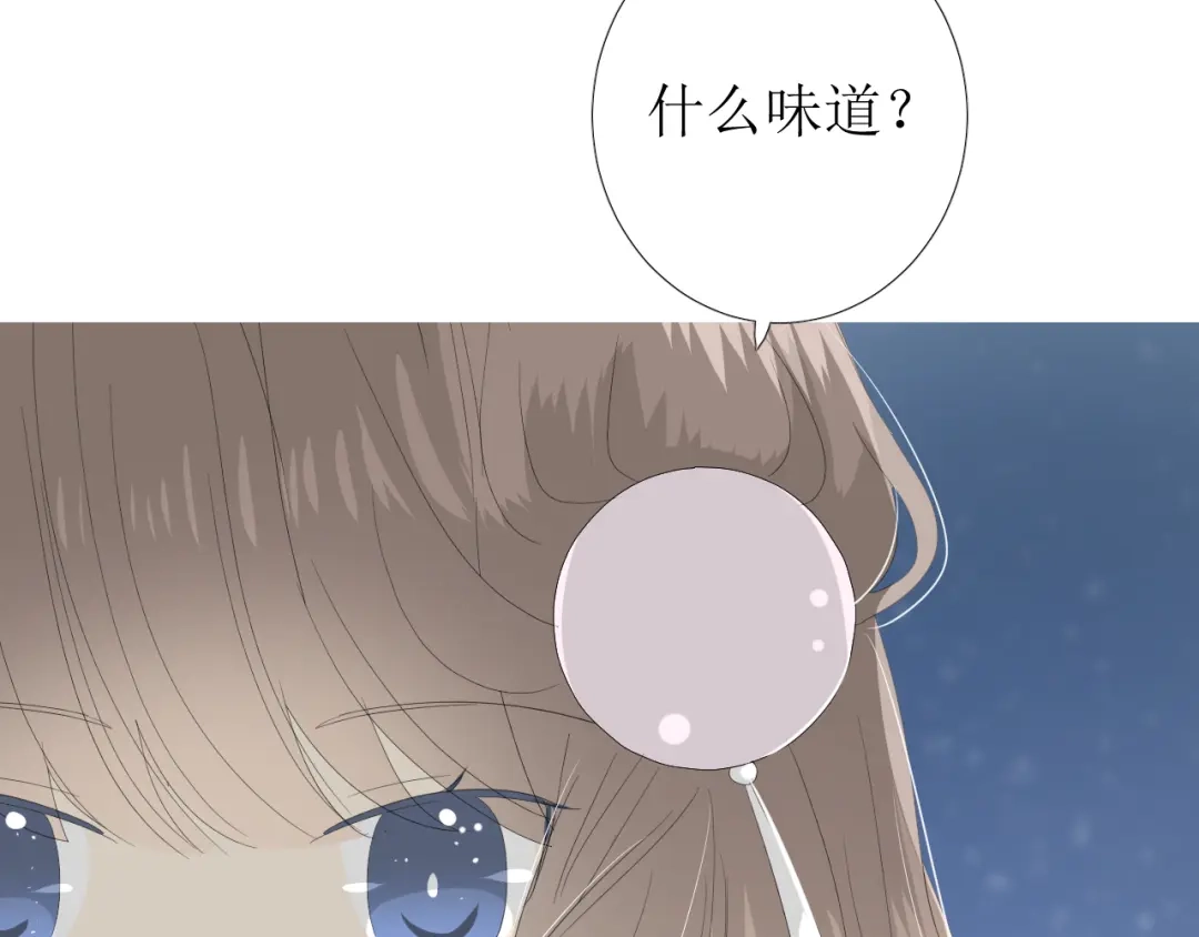 《巫祝少女》第73话 想你 第121页