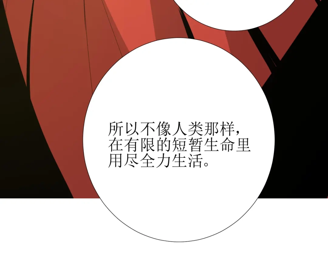 《巫祝少女》第73话 想你 第112页