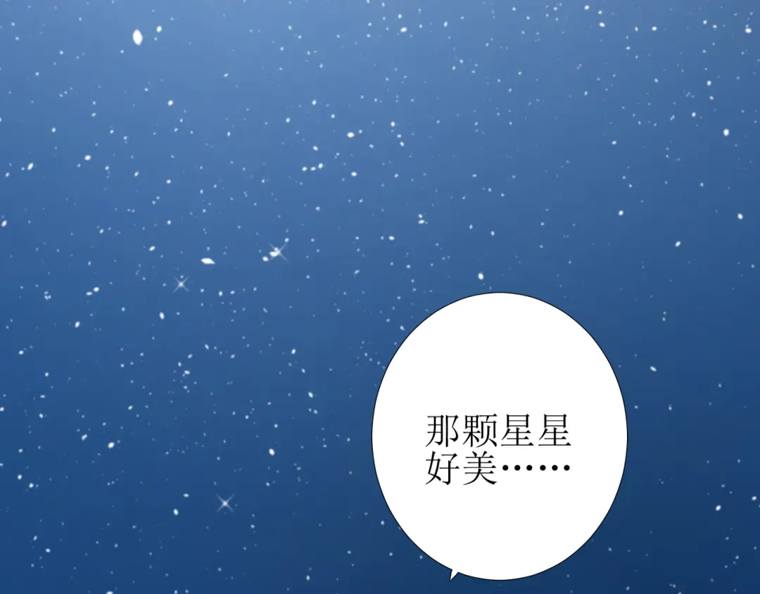 《巫祝少女》第73话 想你 第78页