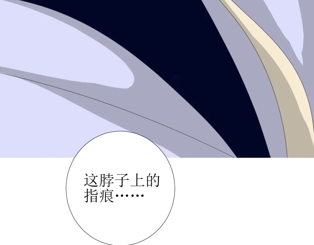 《巫祝少女》第73话 想你 第19页