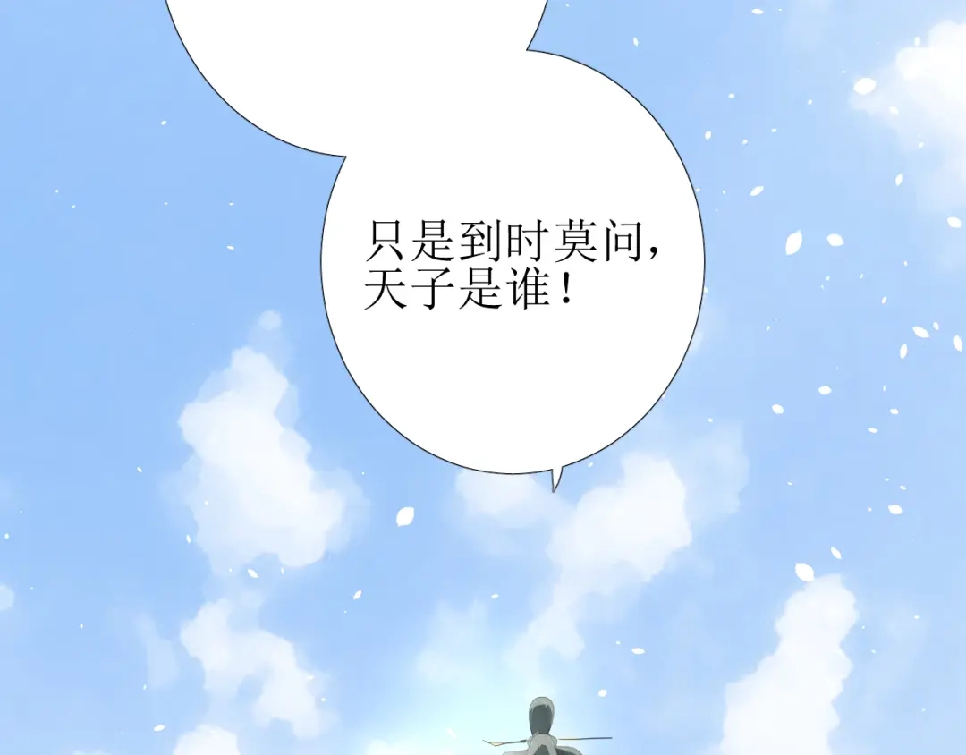 《巫祝少女》第74话 梦中死 第123页