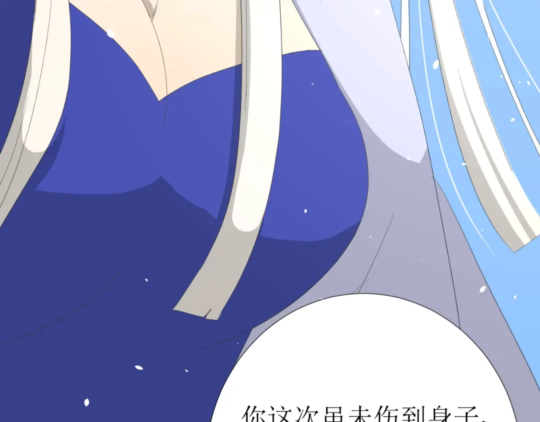 《巫祝少女》第74话 梦中死 第26页
