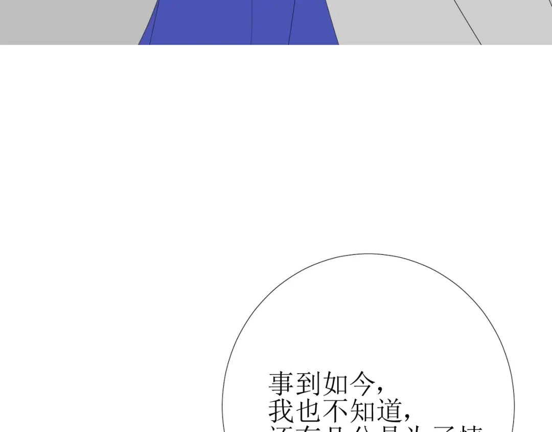 《巫祝少女》第74话 梦中死 第72页