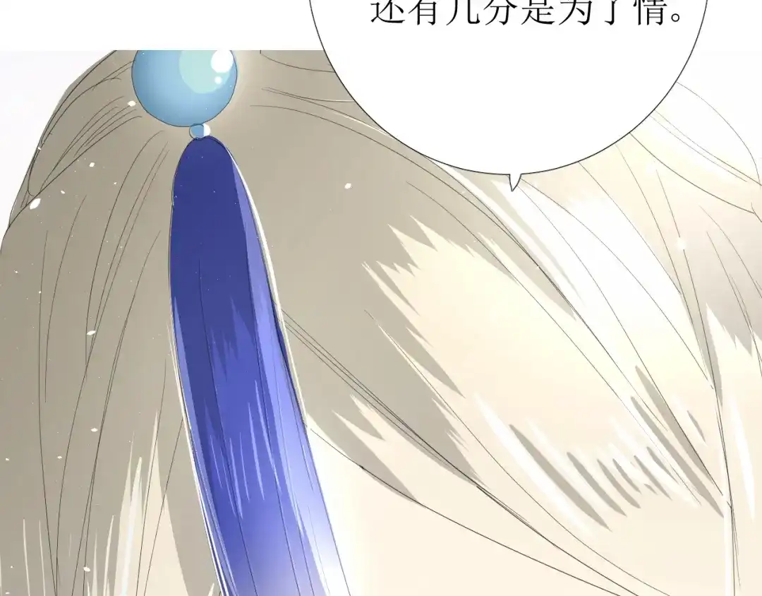 《巫祝少女》第74话 梦中死 第73页