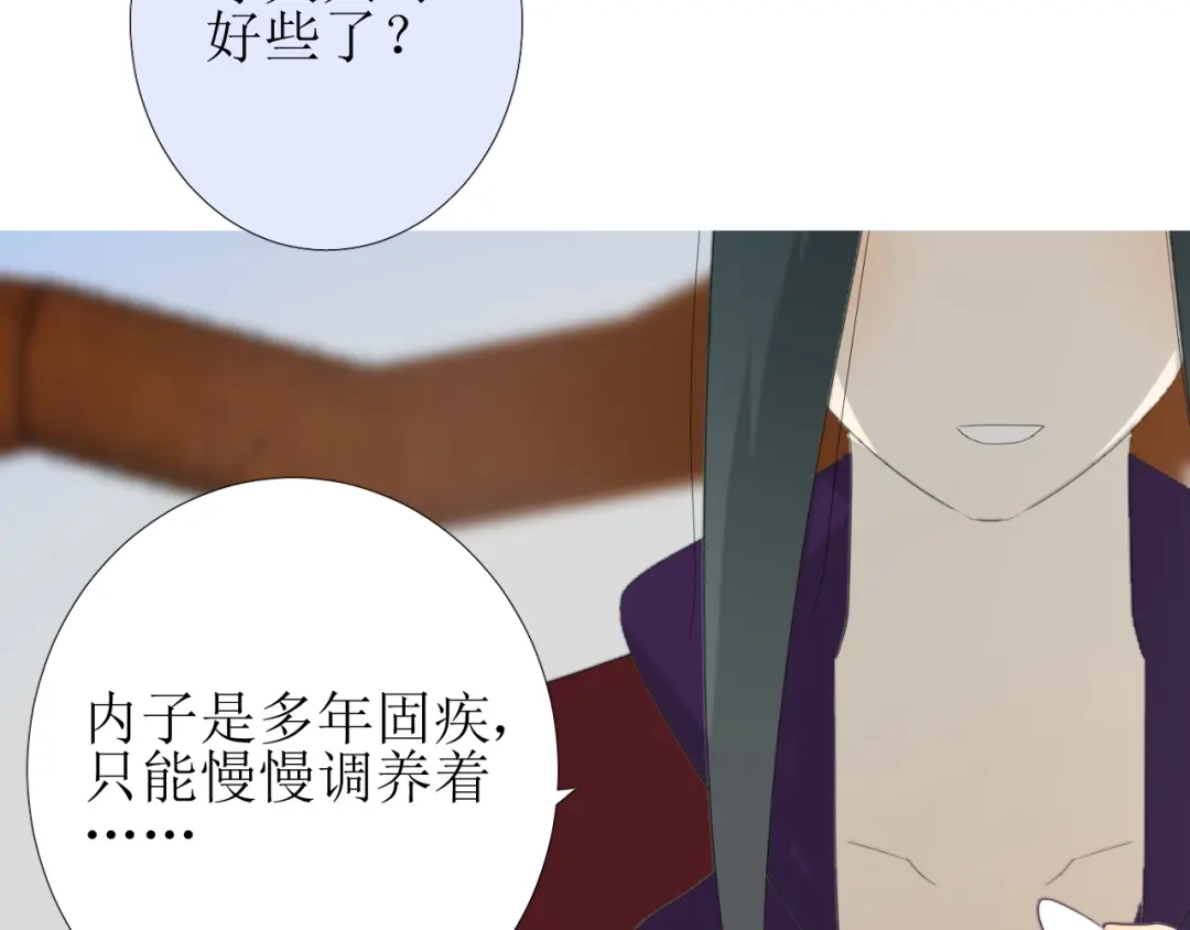 《巫祝少女》第74话 梦中死 第37页