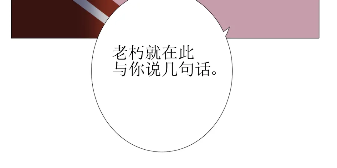 《巫祝少女》第74话 梦中死 第19页