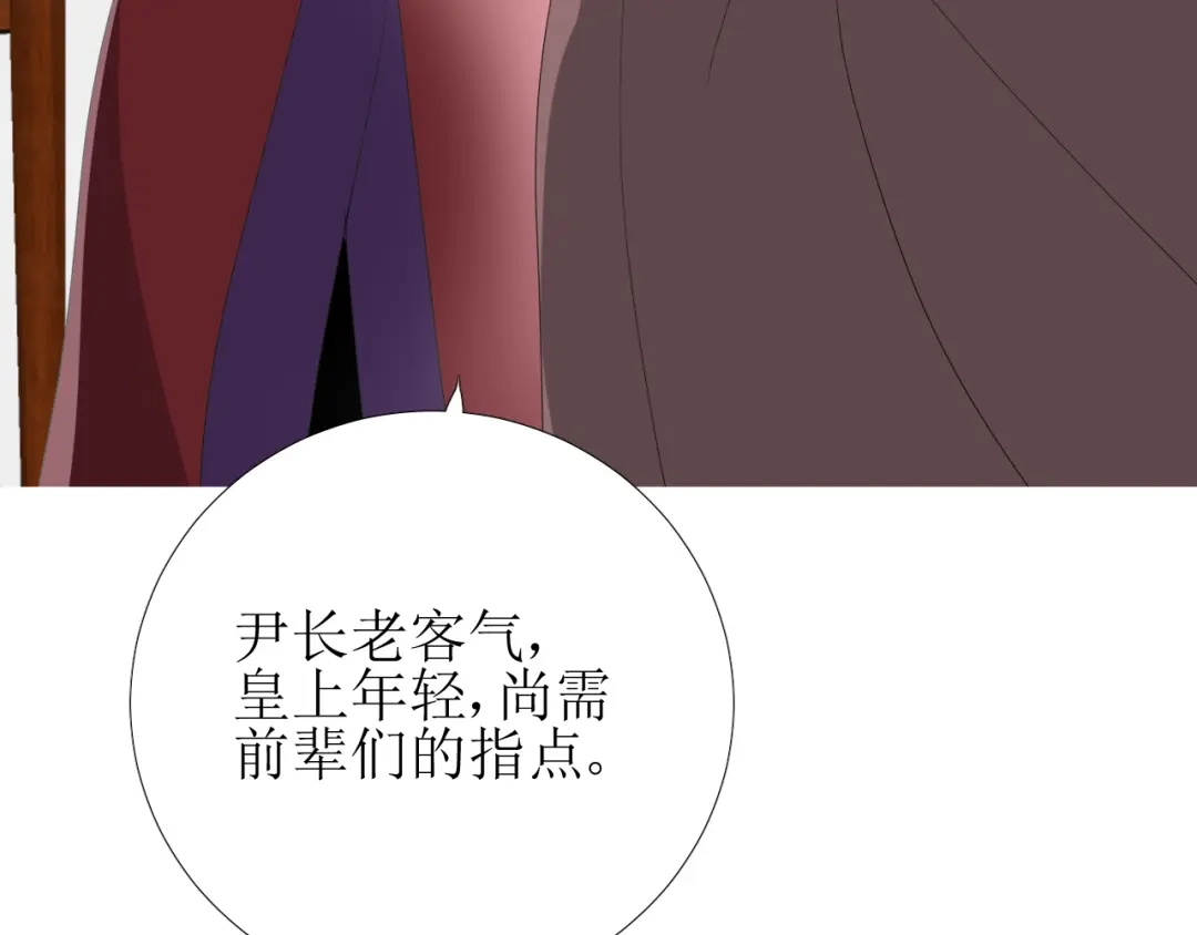 《巫祝少女》第74话 梦中死 第33页
