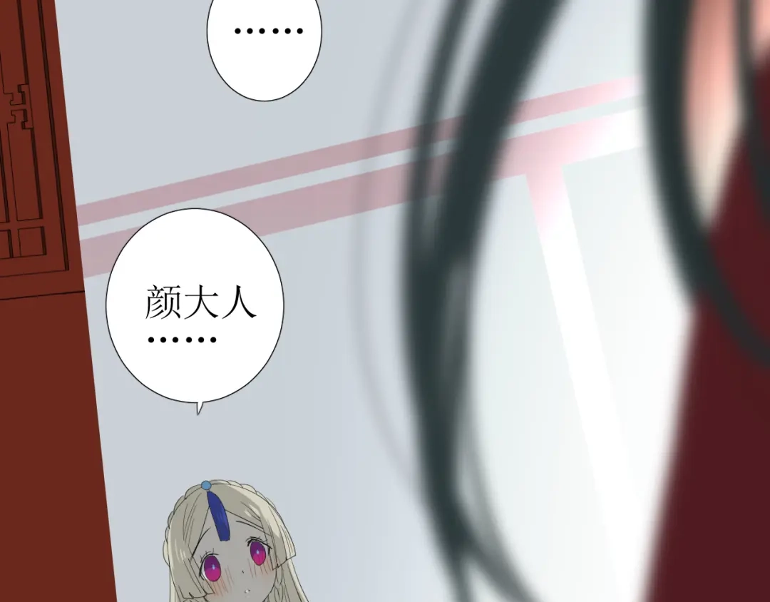 《巫祝少女》第74话 梦中死 第115页