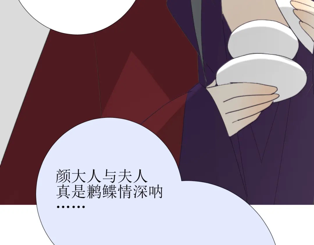 《巫祝少女》第74话 梦中死 第38页