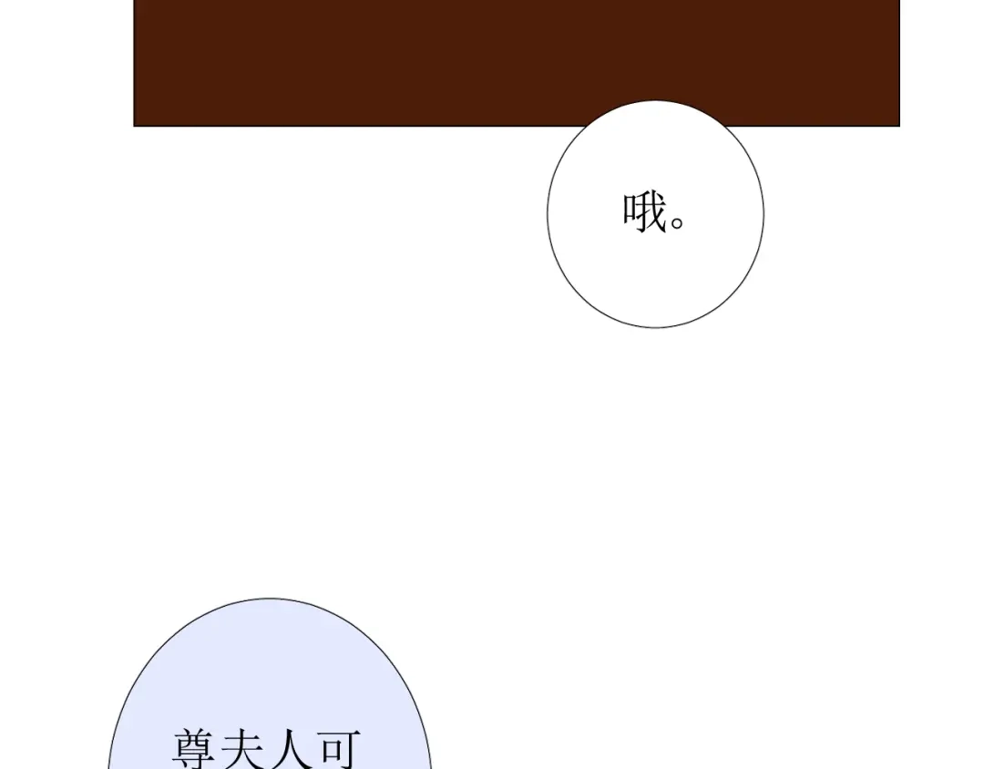 《巫祝少女》第74话 梦中死 第36页