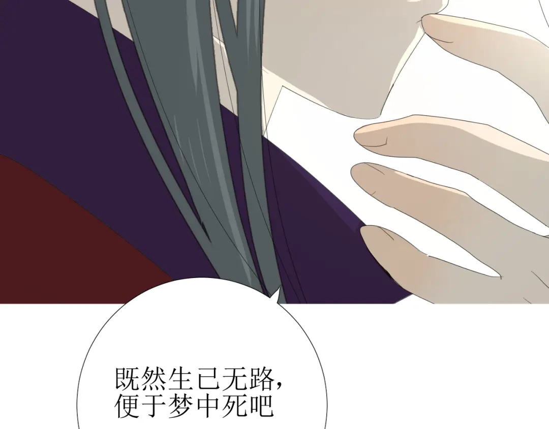 《巫祝少女》第74话 梦中死 第121页