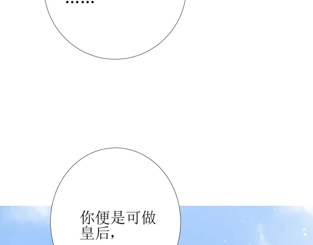 《巫祝少女》第74话 梦中死 第122页