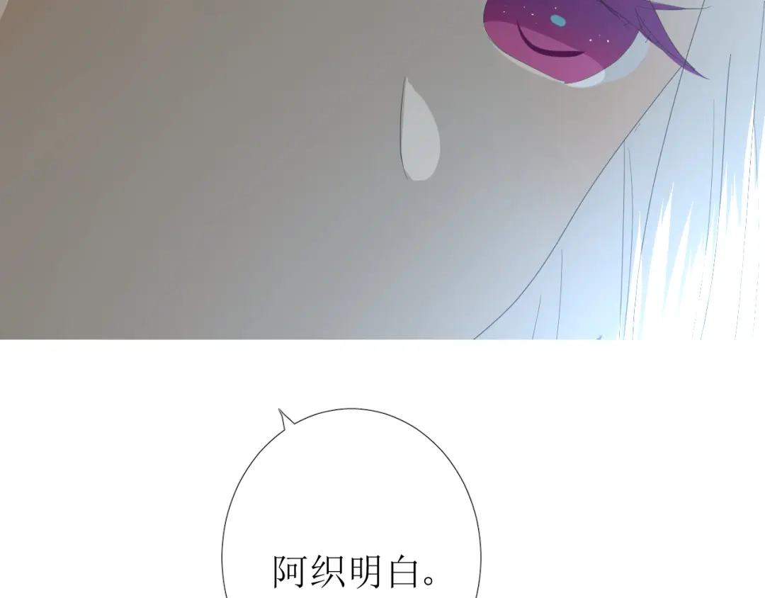 《巫祝少女》第74话 梦中死 第29页